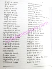 Bruhat Dardhyata Bhakti By Bhaktakabi Ramdas