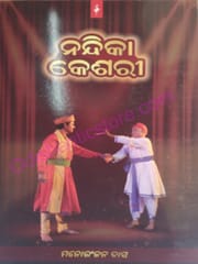Nandikaa Keshari  By Manoranjan Das