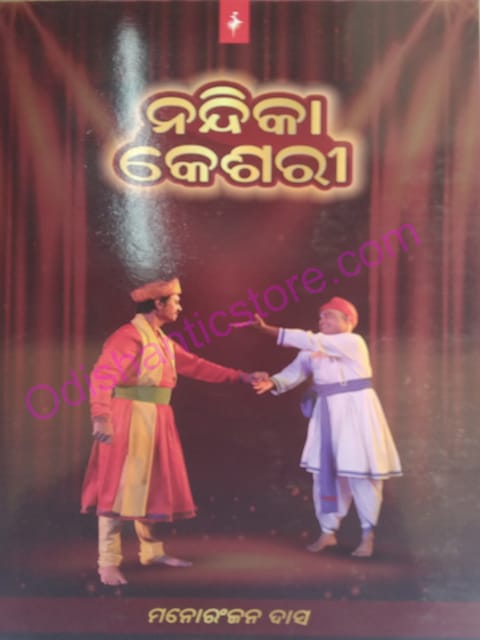 Nandikaa Keshari  By Manoranjan Das