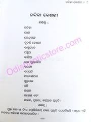 Nandikaa Keshari  By Manoranjan Das