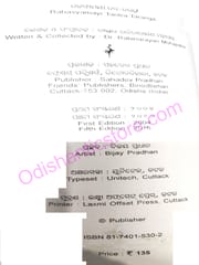 Rahashyamayee Tantra Taranga By Rabinarayan Mohapatra