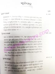 Rahashyamayee Tantra Taranga By Rabinarayan Mohapatra