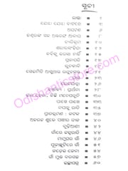 Jejha Jejha Batare By Nityananda Nayak