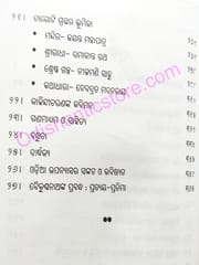 Prakirnnka By Dasarathi Das