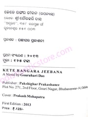 Kete Rangara Jibana By Gourahari Das
