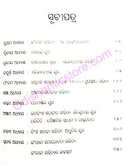 Engraji Sahityara Sankhipta Itihasa By Jagannath Dash