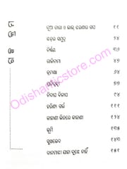 Asamapta Saransha By Swapna Mishra