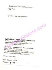 Nirabatara Ucharana By Swapna Mishra