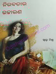 Nirabatara Ucharana By Swapna Mishra