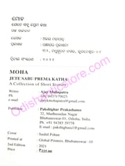 Moha Jete Sabu Prema Katha By Ajay Mohapatra