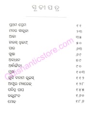 Moha Jete Sabu Prema Katha By Ajay Mohapatra