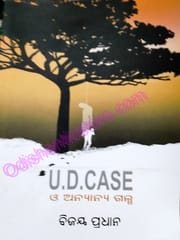 U.D. Case O Anyanya Galpa By Bijay Pradhan