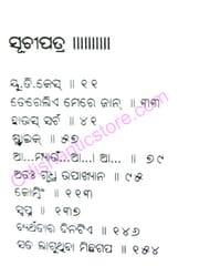 U.D. Case O Anyanya Galpa By Bijay Pradhan