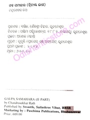 Galpa Samahara Part-2 By Chandrasekhar Rath