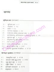 Galpa Samagra Part-1 By Mahapatra Nilamani Sahu