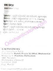Galpa Samuha By Uttam Charan Nayak
