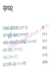 Galpa Samuha By Uttam Charan Nayak