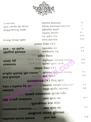 Ananta Srijagannath By Pitabasa Routray