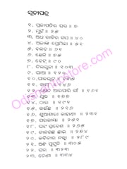 Galpa Samagra By Bibhuti Bhusan Pradhan