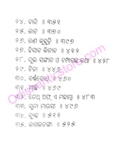 Galpa Samagra By Bibhuti Bhusan Pradhan