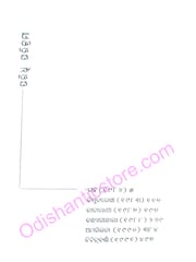 Rabi Pattanaik Galpa Samagra Part-2 By Rabi Pattanaik