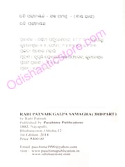 Rabi Pattanaik Galpa Samagra Part-3 By Rabi Pattanaik