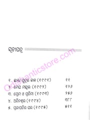 Rabi Pattanaik Galpa Samagra Part-3 By Rabi Pattanaik