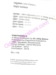 Panthasala By Dillip Behera