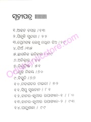 Panthasala By Dillip Behera
