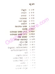 Sunyahasta By Shibashis Padhi