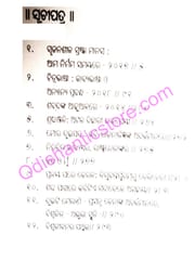 Prabandha Samagra Part-3 By Sitakanta Mahapatra