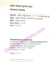 Prabandha Samagra Part-3 By Sitakanta Mahapatra