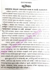 Jagmohan Ramayana Ba Dandi Ramayana By Balaram Das Set