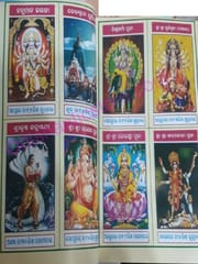 Odisha Kohinoor Press Panjika 2021-2022