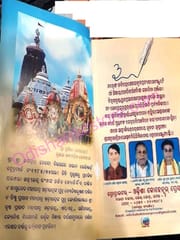 Odisha Kohinoor Press Panjika 2021-2022