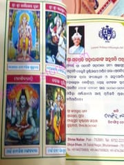 Odisha Kohinoor Press Panjika 2021-2022