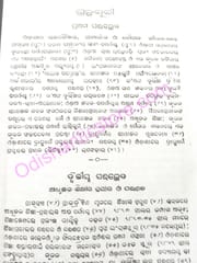 Odia Sahityara Itihasa By Natabara Samantaray