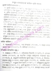 Odia Upanyas By Krushna Charan Behera