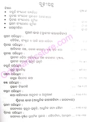 Odia Upanyas By Krushna Charan Behera
