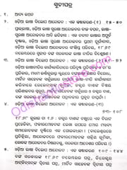 Odia Bhasa Bilopa Andolana By Natabara Samantray