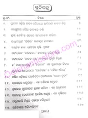 Sahitya : Bikhya : O' Nirikhya By Shyama Bhoi
