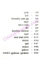 Padmaja Pal Galpa Samrajya Part-3