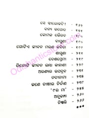 Padmaja Pal Galpa Samrajya Part-3