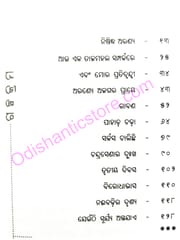 Padmaja Pal Galpa Samrajya Part-2