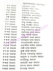 DardhyataBhakti Bhaktakabi Ramdas