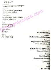 Gitabidhana By Upendra Bhanja