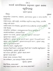 JyotishaSaraRatnnabali Part-1 By Dayanidhi Khadiratnna