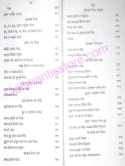 JyotishaSaraRatnnabali Part-1 By Dayanidhi Khadiratnna