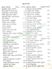 JyotishaSaraRatnnabali Part-3 By Dayanidhi Khadiratnna
