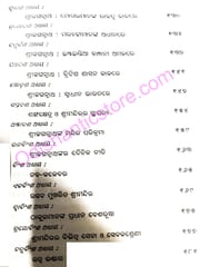 Purusottam Srijagannath By NabaKishore Das